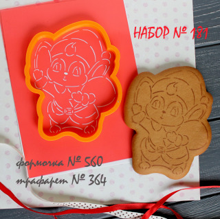 Набор №181 *Мышонок с мешком подарков*(561-364)