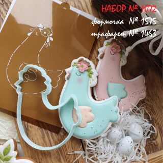 Набор №1072 *Курочка с веночком* (1575-1463)