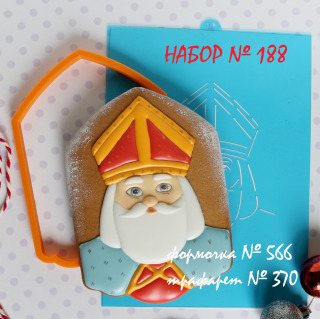 Набор №188 * Св.Николай, 4*(566-370)