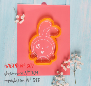 Набор №307 * Малышарики, Крош *(701-513)