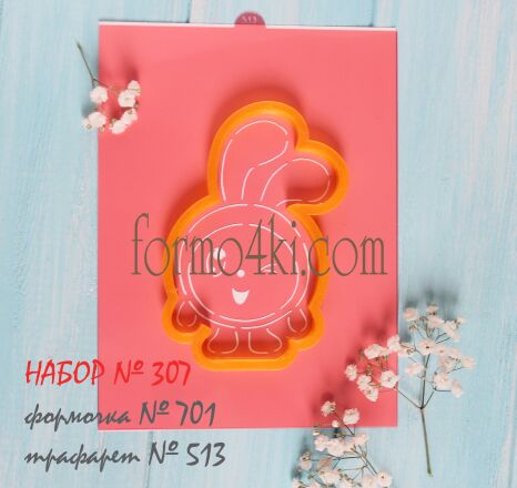 Набор №307 * Малышарики, Крош *(701-513)