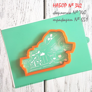 Набор №342 Девочка с санками подарков (740-651)