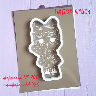 Набор №401 Кукла LOL Snuggl Babe (800-726)