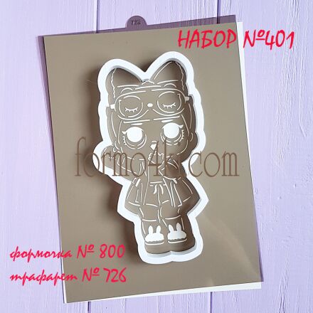 Набор №401 Кукла LOL Snuggl Babe (800-726)