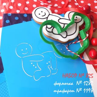 Набор №825  Пряничная камасутра *Упражнение №6* (1282-1198)