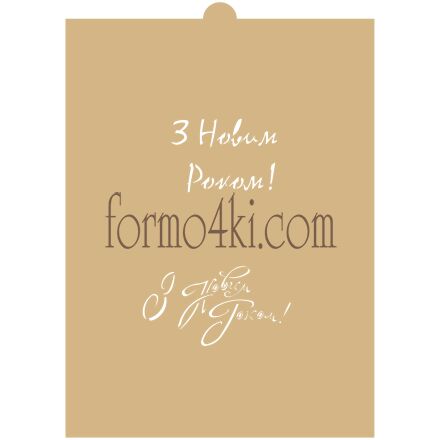 Трафарет №49