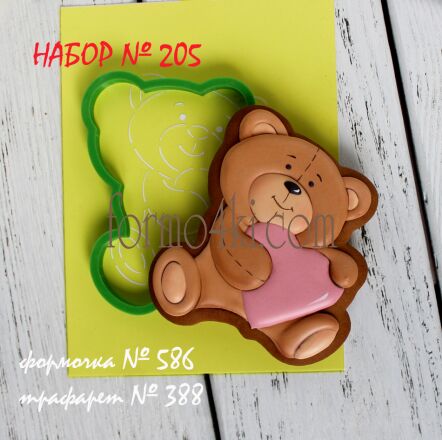 Набор №205 *Мое сердечко для тебя! Мишка.*(586-388)