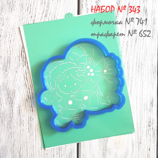 Набор №343 Девочка с БОЛЬШОЙ конфетой (741-652)