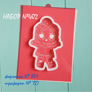 Набор №402 Кукла LOL Can Do Baby (801-727)