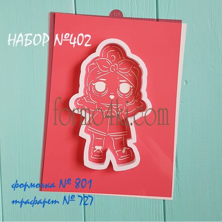 Набор №402 Кукла LOL Can Do Baby (801-727)