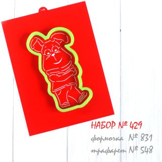 Набор №429 (*Барбоскины* Гена)(831-548)