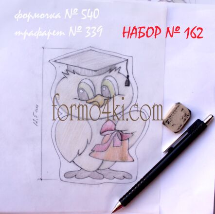 Набор №162 (*Сова с колокольчиком *)(540-339)