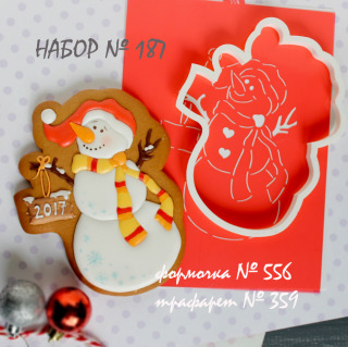 Набор №187 *Снеговик с табличкой*(556-359)