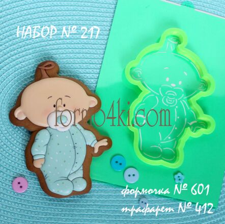 Набор №217 "МалышОк" 