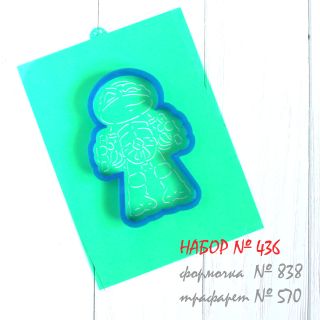 Набор №436 (*Маленькие герои-черепашки* Микеланжело )(838-570)