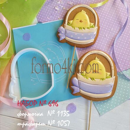 Набор №696  Цыпленок в корзинке  (1135-1057)