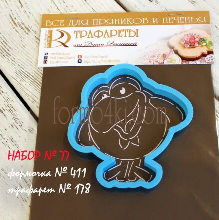 Набор №77 ( *Смешарики*, Карыч )(411-178)