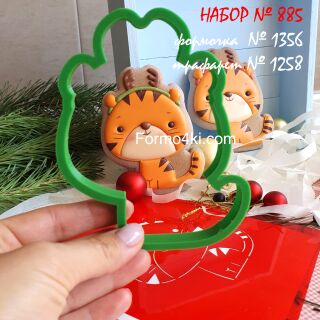 Набор №885  Новогодний тигренок с рожками оленя*+ трафарет с полосками  (1356-1258)