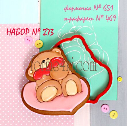 Набор №273 * Сидя на подушке,мечтая о любви:))* (651-469)