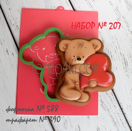 Набор №207 * Я обниму тебя с любовью! Мишка.* *(588-390)
