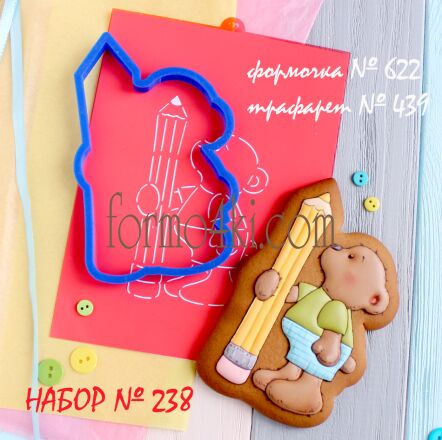 Набор №238 *Мишка с карандашиком*(622-439)