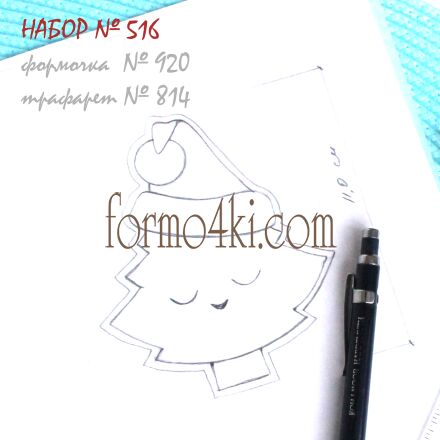 Набор №516  Елочка ждет Новый Год  (920-814)