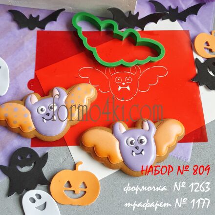 Набор №809   *Летучая мышь №5* (1263-1177)