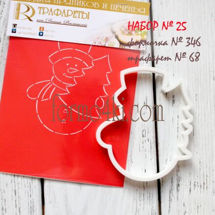 Набор №25 (Снеговик )(346-68)