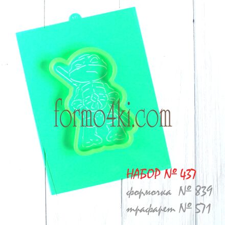 Набор №437 (*Маленькие герои-черепашки* Донателло )(839-571)