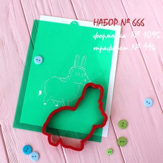 Набор №666  Синий трактор * Ослик  (1095-994)