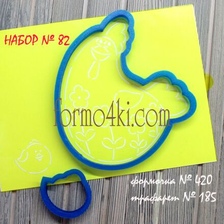 Набор №82 *Курочка и цыпленок *(420-185)