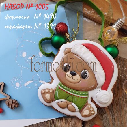 Набор №1005 *Новогодний мишка в свитерке * (1490-1391)