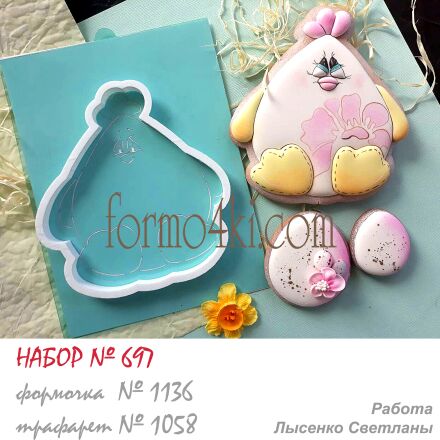 Набор №697 Пасхальная курочка №1 (1136-1058)