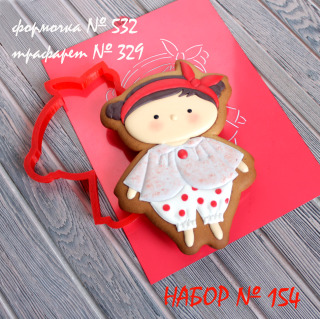Набор №154 (*Девочка Марфуся :)) *)     (532-329)