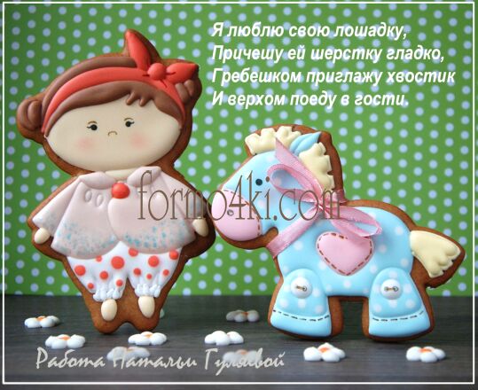 Набор №154 (*Девочка Марфуся :)) *)     (532-329)