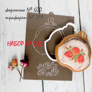 Набор №216 *Кошелек женский с розами*(600-399)