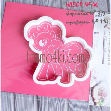 Набор №46 ( *Мои маленькие пони*, Пинки Пай )(373-114)