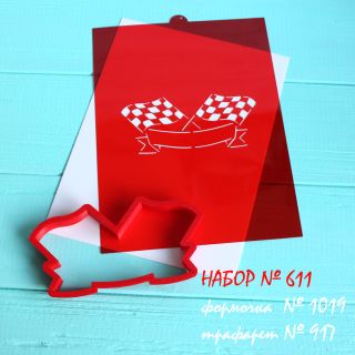 Набор №611  Гоночные флаги (1019-917)