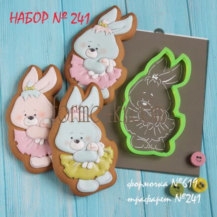 Набор №241* Зайка с зайкой :))*(619-437)