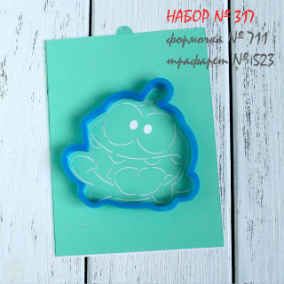 Набор №317 *Ам-ням голодный*(711-523)
