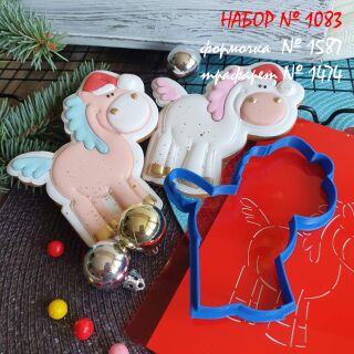 Набор №1083 * Лошадка. Год Лошади 2026*  (1587-1474)