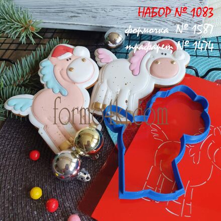 Набор №1083 * Лошадка. Год Лошади 2026*  (1587-1474)