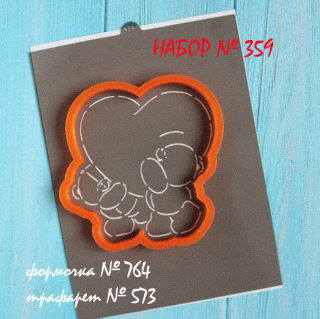 Набор №359(764-573) *Одно сердце на двоих*