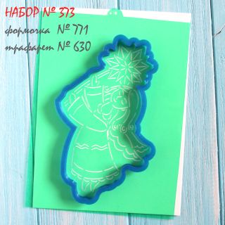 Набор №373 (*Ангелок с Вифлеемской звездой*  )(771-630)