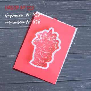 Набор №520 Фея цветов (928-818)